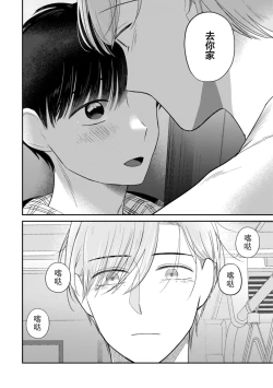 Page 236 of Seifuku Nugitai | 渴望褪下制服