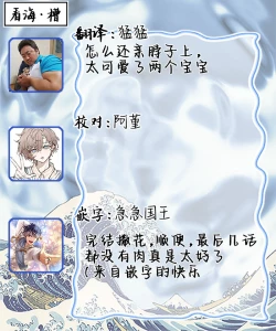 Page 249 of Seifuku Nugitai | 渴望褪下制服