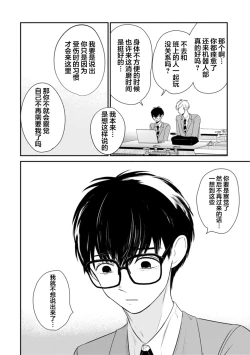 Page 47 of Seifuku Nugitai | 渴望褪下制服