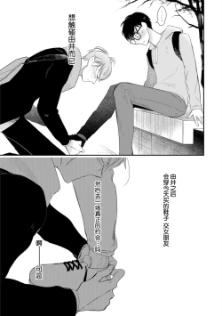 Page 72 of Seifuku Nugitai | 渴望褪下制服