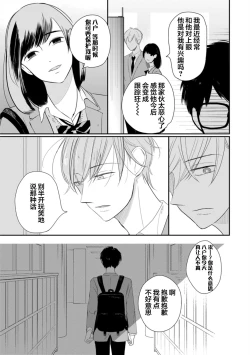 Page 91 of Seifuku Nugitai | 渴望褪下制服