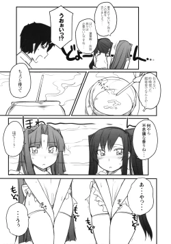 Page 10 of Ryuuko Aiutsu！？