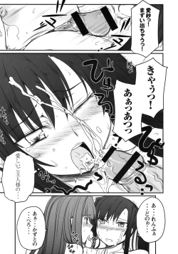 Page 14 of Ryuuko Aiutsu！？