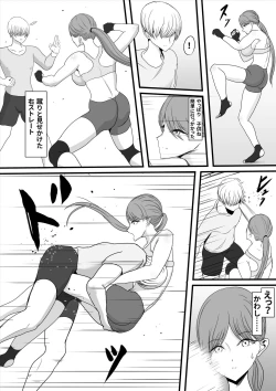 Page 15 of Itsumo Boku o Mamotte Kureta Goshinjutsu Koushi no Oba-san ga Ijimekko ni Kaeriuchi ni Sarete Hame Taosarechau Hanashi