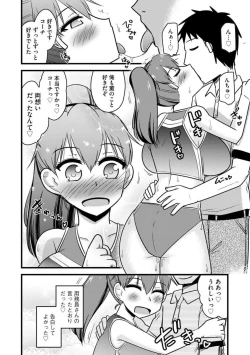 Page 20 of NTR Jouju! Saimin-bu Katsudou 1