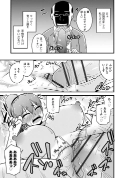 Page 21 of NTR Jouju! Saimin-bu Katsudou 1