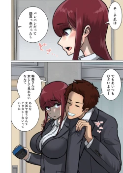 Page 20 of Suki Doushi datta Kawaii Osananajimi ga Kyouiku Jisshuuchuu no Douki ni Netorareru Hanashi 1