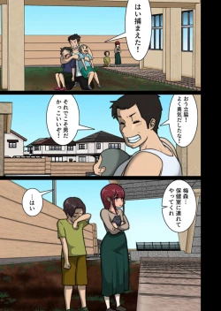 Page 7 of Suki Doushi datta Kawaii Osananajimi ga Kyouiku Jisshuuchuu no Douki ni Netorareru Hanashi 1