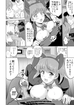 Page 14 of Tonari no Oku-san wa Cosplay Ecchi ga o Tokui de... ～ Private SEX Zecchou Nama Haishin 1