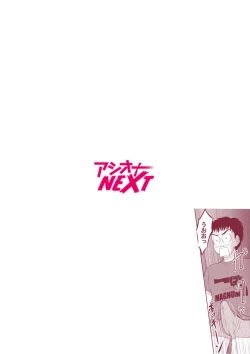 Page 2 of Tonari no Oku-san wa Cosplay Ecchi ga o Tokui de... ～ Private SEX Zecchou Nama Haishin 1