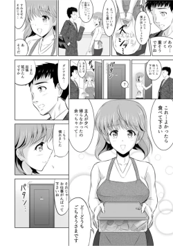 Page 6 of Tonari no Oku-san wa Cosplay Ecchi ga o Tokui de... ～ Private SEX Zecchou Nama Haishin 1