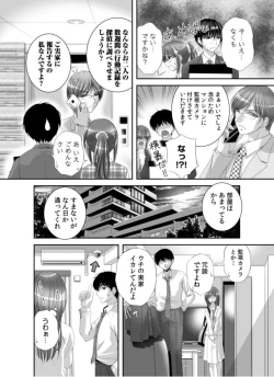 Page 10 of Watashi ni mo Anata o Kimochiyoku Sasete Kudasai... 1