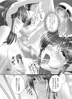 Page 14 of Watashi ni mo Anata o Kimochiyoku Sasete Kudasai... 1