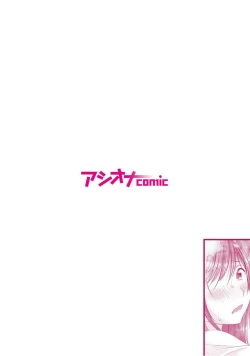 Page 2 of Watashi ni mo Anata o Kimochiyoku Sasete Kudasai... 1