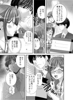 Page 9 of Watashi ni mo Anata o Kimochiyoku Sasete Kudasai... 1