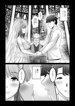 Page 14 of Ecchina Nīzuma no Shiawase Sugiru Shotaiken ～Watashi no Naka de Sukkiri Shite 1