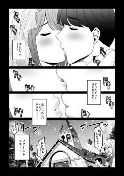 Page 15 of Ecchina Nīzuma no Shiawase Sugiru Shotaiken ～Watashi no Naka de Sukkiri Shite 1