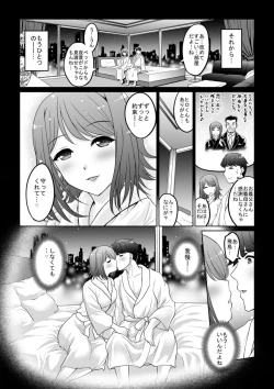 Page 16 of Ecchina Nīzuma no Shiawase Sugiru Shotaiken ～Watashi no Naka de Sukkiri Shite 1