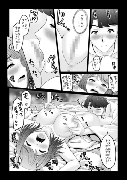 Page 21 of Ecchina Nīzuma no Shiawase Sugiru Shotaiken ～Watashi no Naka de Sukkiri Shite 1