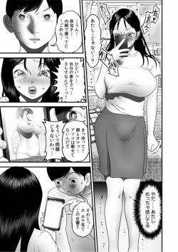 Page 21 of Boku no Me no Mae de Netorarete Hoshii 1
