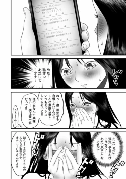 Page 22 of Boku no Me no Mae de Netorarete Hoshii 1
