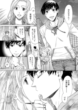 Page 21 of Toshishita Kareshi wa Kigen-Tsuki.  1