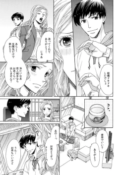 Page 23 of Toshishita Kareshi wa Kigen-Tsuki.  1