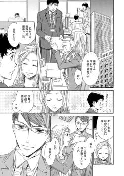 Page 5 of Toshishita Kareshi wa Kigen-Tsuki.  1
