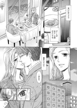 Page 7 of Toshishita Kareshi wa Kigen-Tsuki.  1