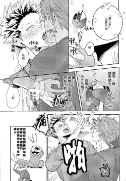 Page 12 of skip run!run!run!