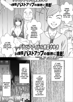 Page 3 of 24Namahousou no Net Televi de Hamerateta Kyonyuu Idol-