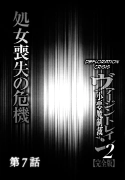 Page 155 of Virgin Train 2