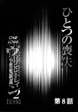 Page 180 of Virgin Train 2