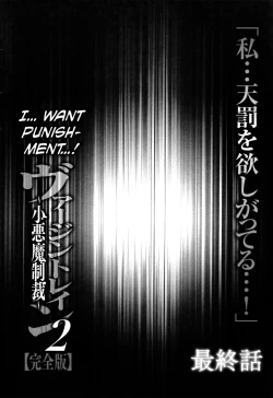 Page 210 of Virgin Train 2