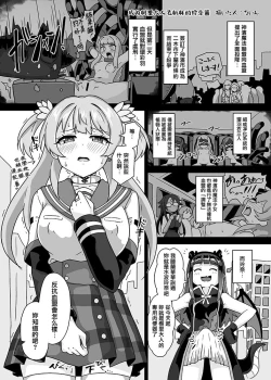 Page 10 of Mahou Shoujo BAD END Goudou - Magical Girl BADEND Anthology
