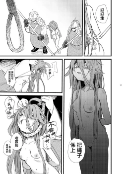 Page 23 of Mahou Shoujo BAD END Goudou - Magical Girl BADEND Anthology