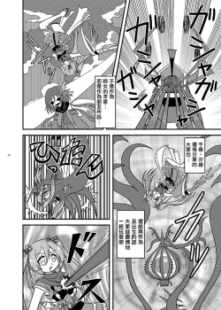 Page 30 of Mahou Shoujo BAD END Goudou - Magical Girl BADEND Anthology