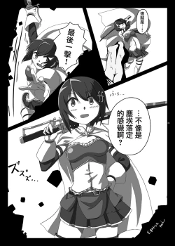 Page 33 of Mahou Shoujo BAD END Goudou - Magical Girl BADEND Anthology