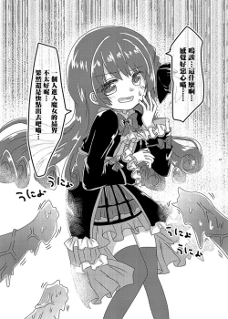 Page 41 of Mahou Shoujo BAD END Goudou - Magical Girl BADEND Anthology