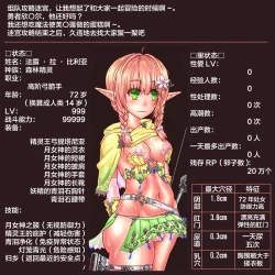 Page 8 of LV999 Saikyou Elf ga Shussan Level Drain de Ranshi ga Kokatsu suru made 30-nenkan Umasarete Kuso Zako Harami Bukuro ni Class Change suru made