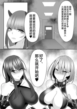 Page 15 of Taimashi Aina & Reika