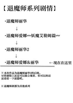 Page 2 of Taimashi Aina & Reika