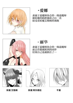 Page 3 of Taimashi Aina & Reika