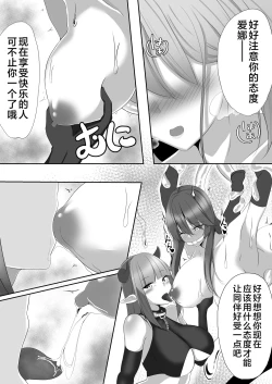 Page 8 of Taimashi Aina & Reika