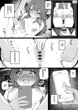 Page 9 of Uraaka ni Nomikomareru Shachou