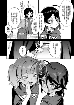 Page 43 of Onaho Uri no Shoujo