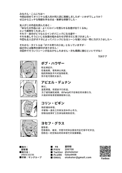 Page 49 of Onaho Uri no Shoujo