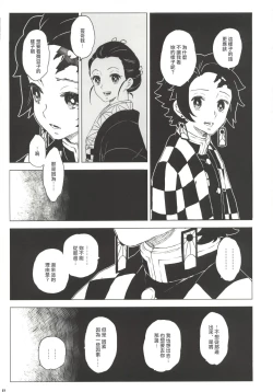 Page 10 of Morpheus no Shitone | 摩耳甫斯的床鋪