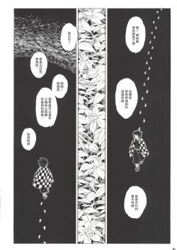 Page 15 of Morpheus no Shitone | 摩耳甫斯的床鋪