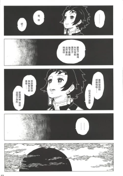 Page 22 of Morpheus no Shitone | 摩耳甫斯的床鋪